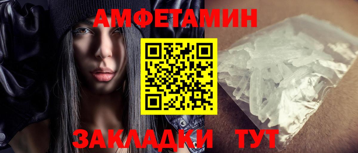 Амфетамин  Amphetamine Premium  Вход с VPN  Мирный  Амфетамин 