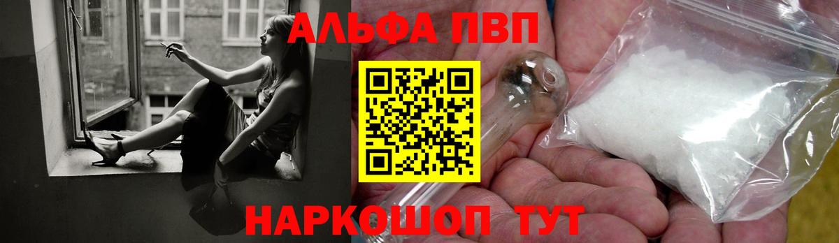 APVP  Alpha PVP мука  Мирный  Вход с VPN  как найти   А ПВП мука  Alpha PVP VHQ 