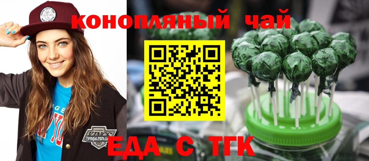 Мирный  Еда ТГК конопля  Вход с VPN 