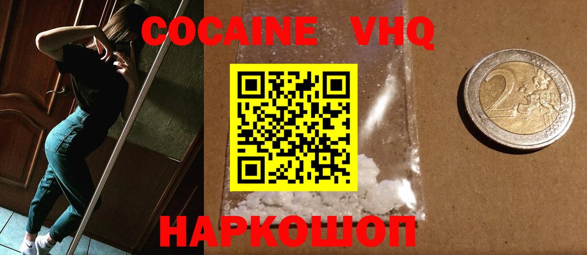 Мирный  Cocaine Эквадор  Вход с VPN 