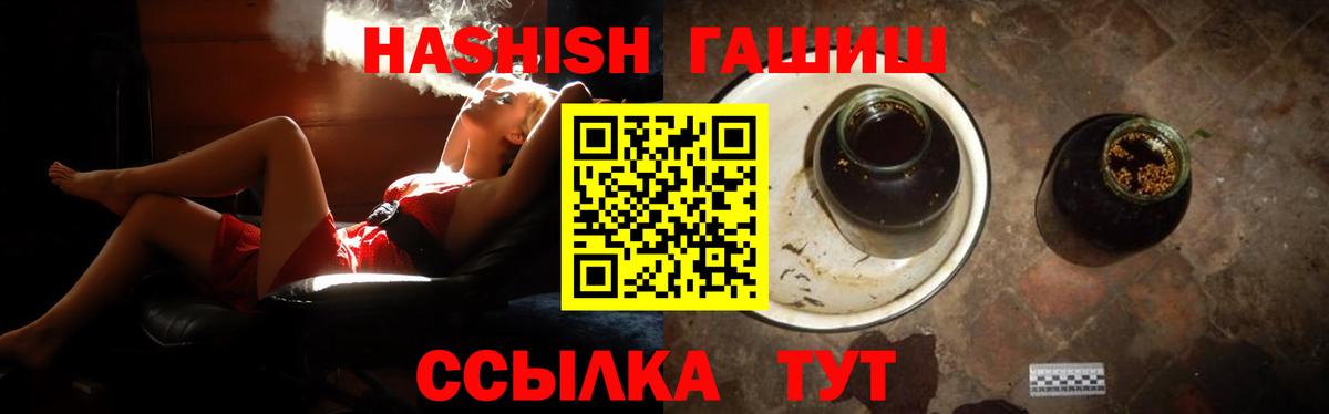 ГАШИШ 40% ТГК  Вход с VPN  купить   Мирный 