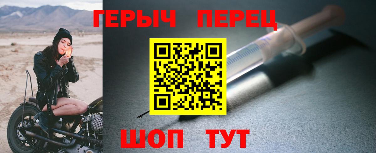 ГЕРОИН Heroin  Героин  Мирный  Вход с VPN 