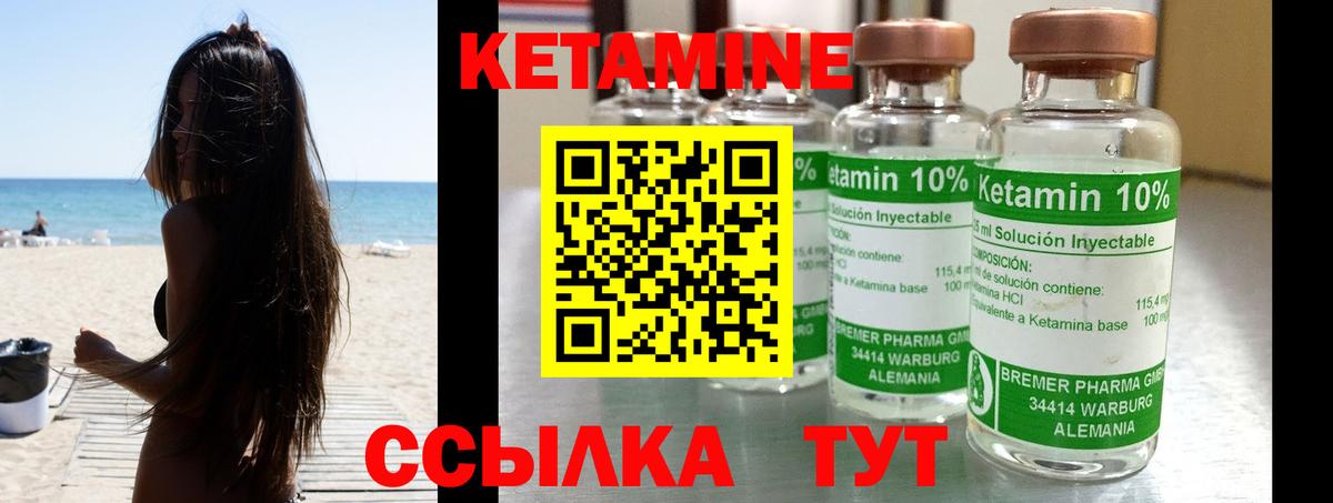 КЕТАМИН ketamine  Вход с VPN  КЕТАМИН ketamine  Мирный 