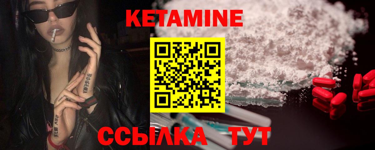 Кетамин ketamine Мирный