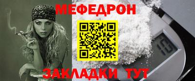 мефедрон мука Долгопрудный