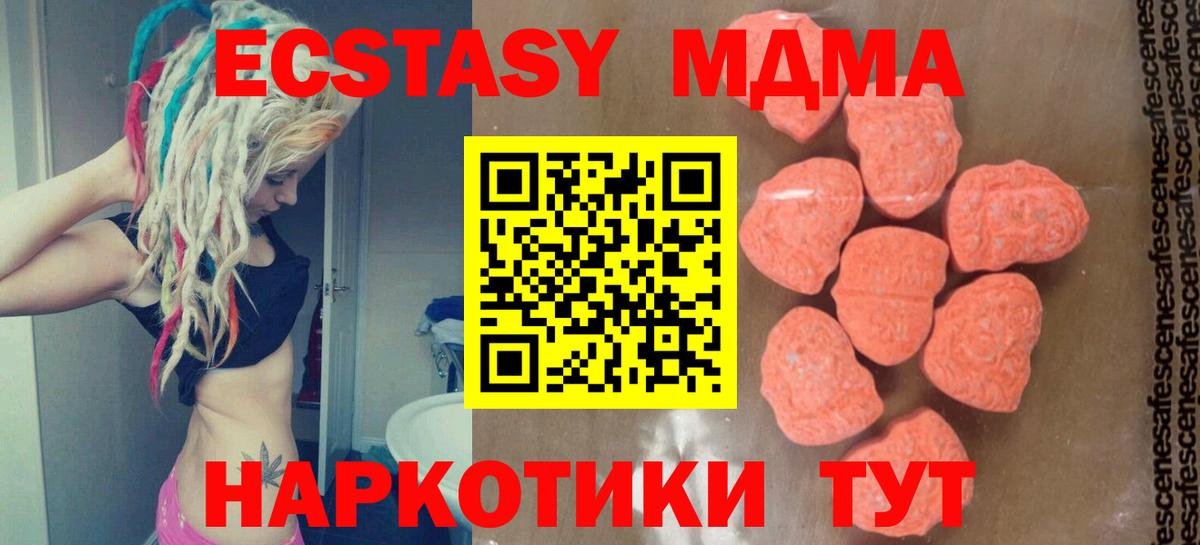 МДМА Molly Мирный