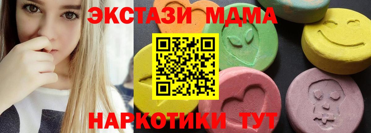 MDMA  MDMA молли  Мирный  Вход с VPN  МДМА молли 