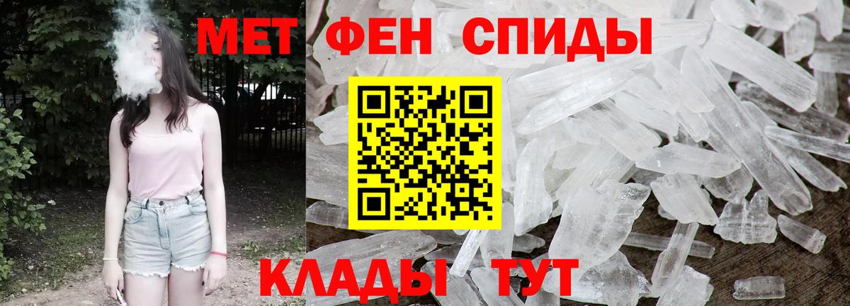 Мирный  МЕТАМФЕТАМИН Methamphetamine  Вход с VPN 